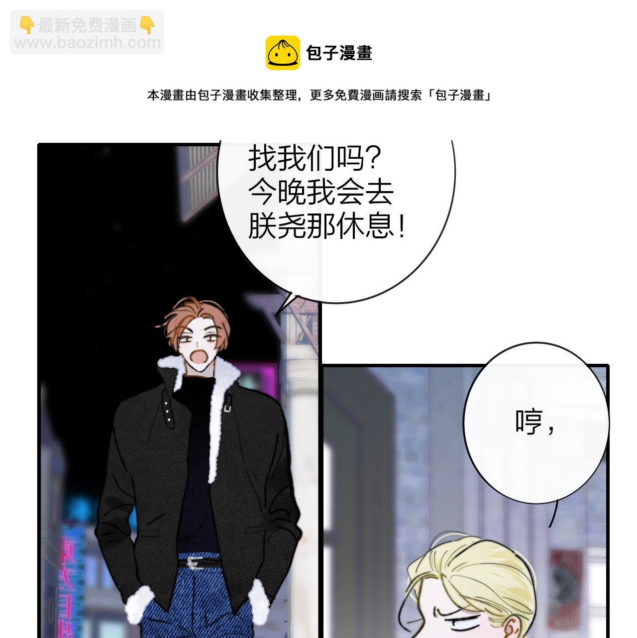 第13话 亲一下？(1/2)-第105话