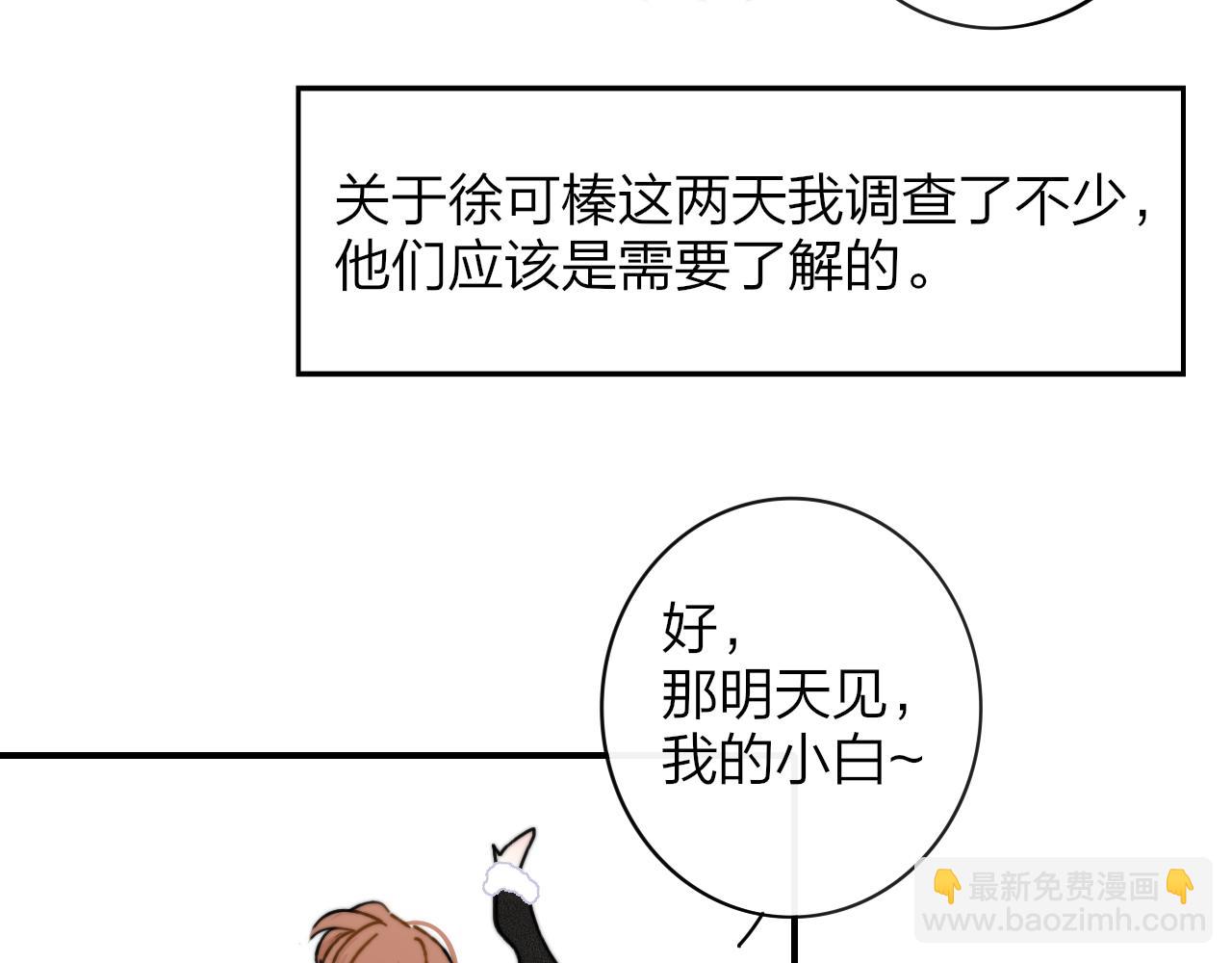 第13话 亲一下？(1/2)-第105话