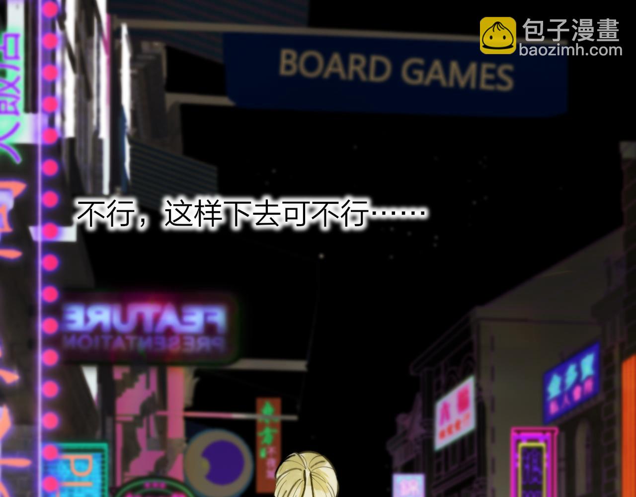 第13话 亲一下？(1/2)-第105话