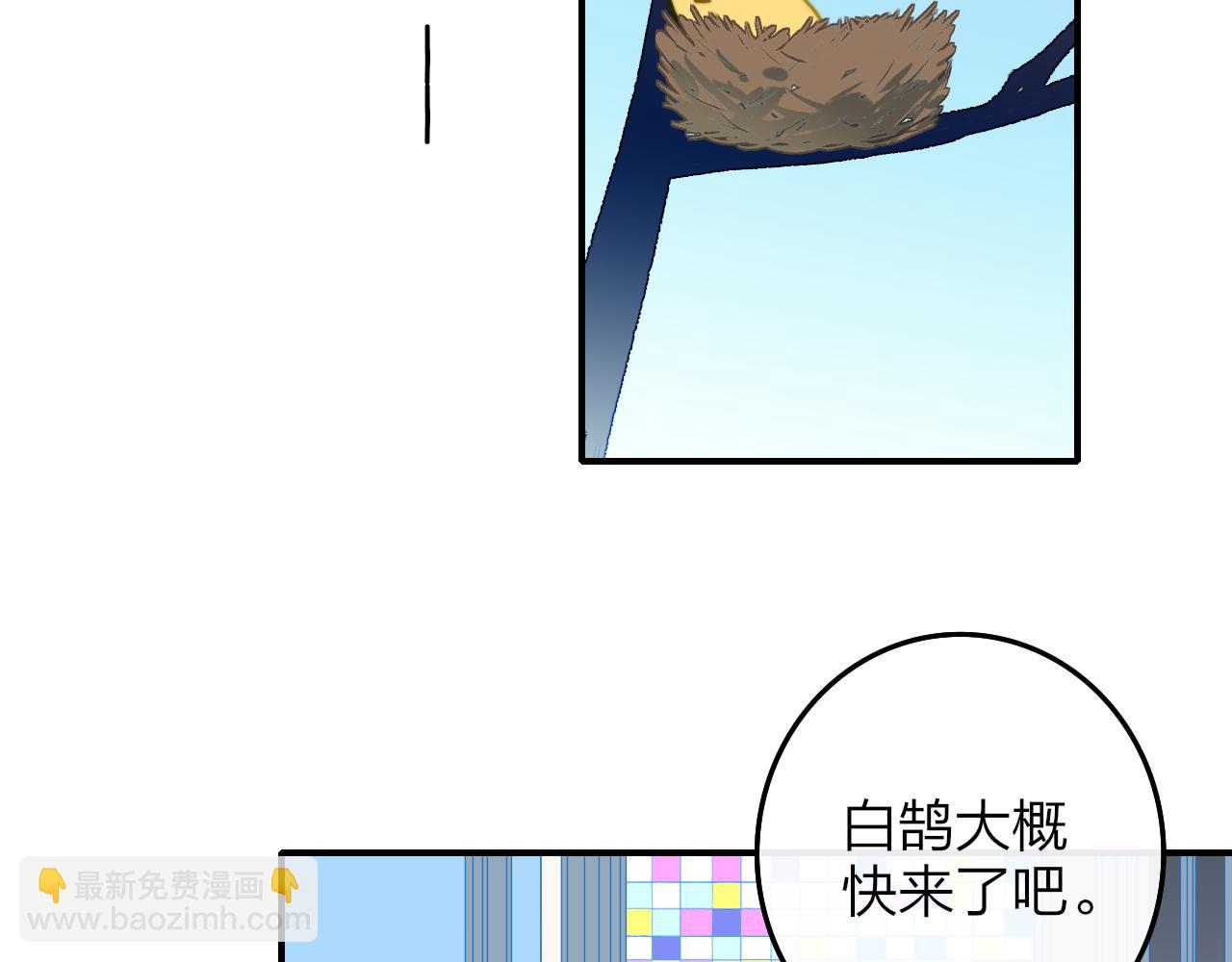 第13话 亲一下？(1/2)-第105话