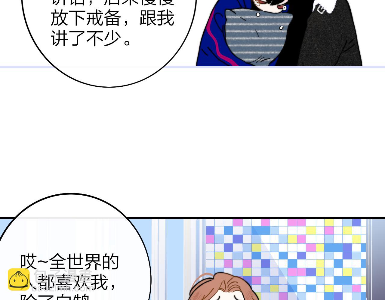 第13话 亲一下？(1/2)-第105话