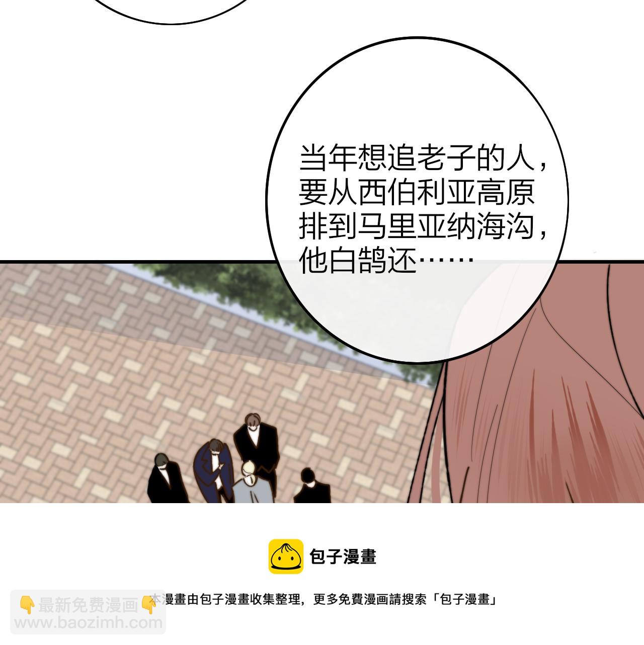 第13话 亲一下？(1/2)-第105话