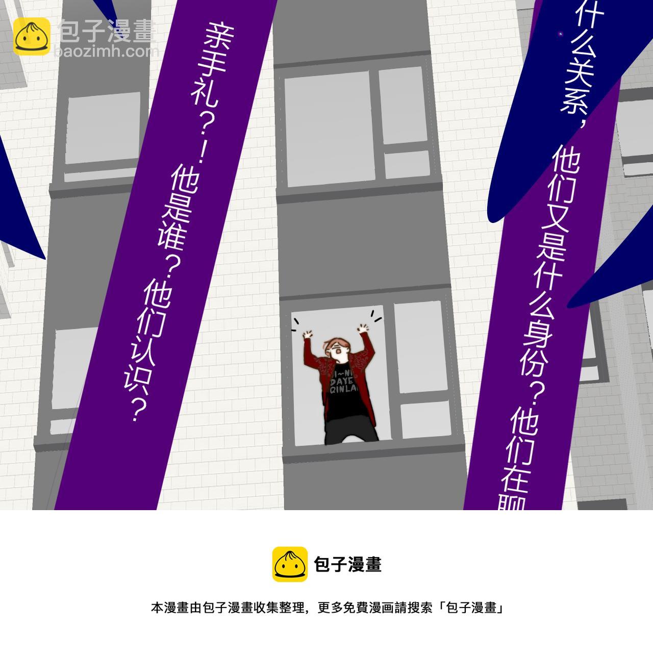 第13话 亲一下？(1/2)-第105话