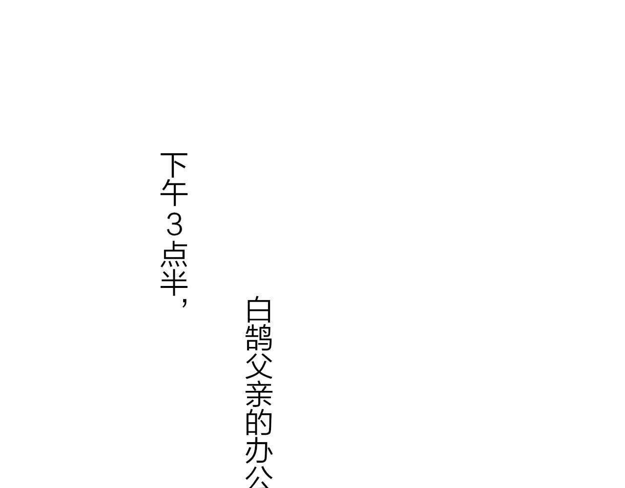 第17话 走向黑暗之中(1/4)-第109话