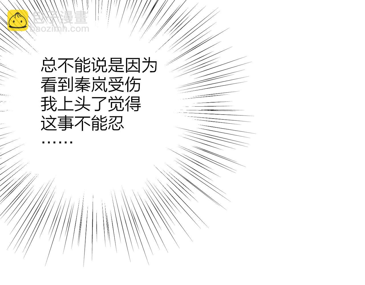 第19话 引火上身(1/3)-第111话