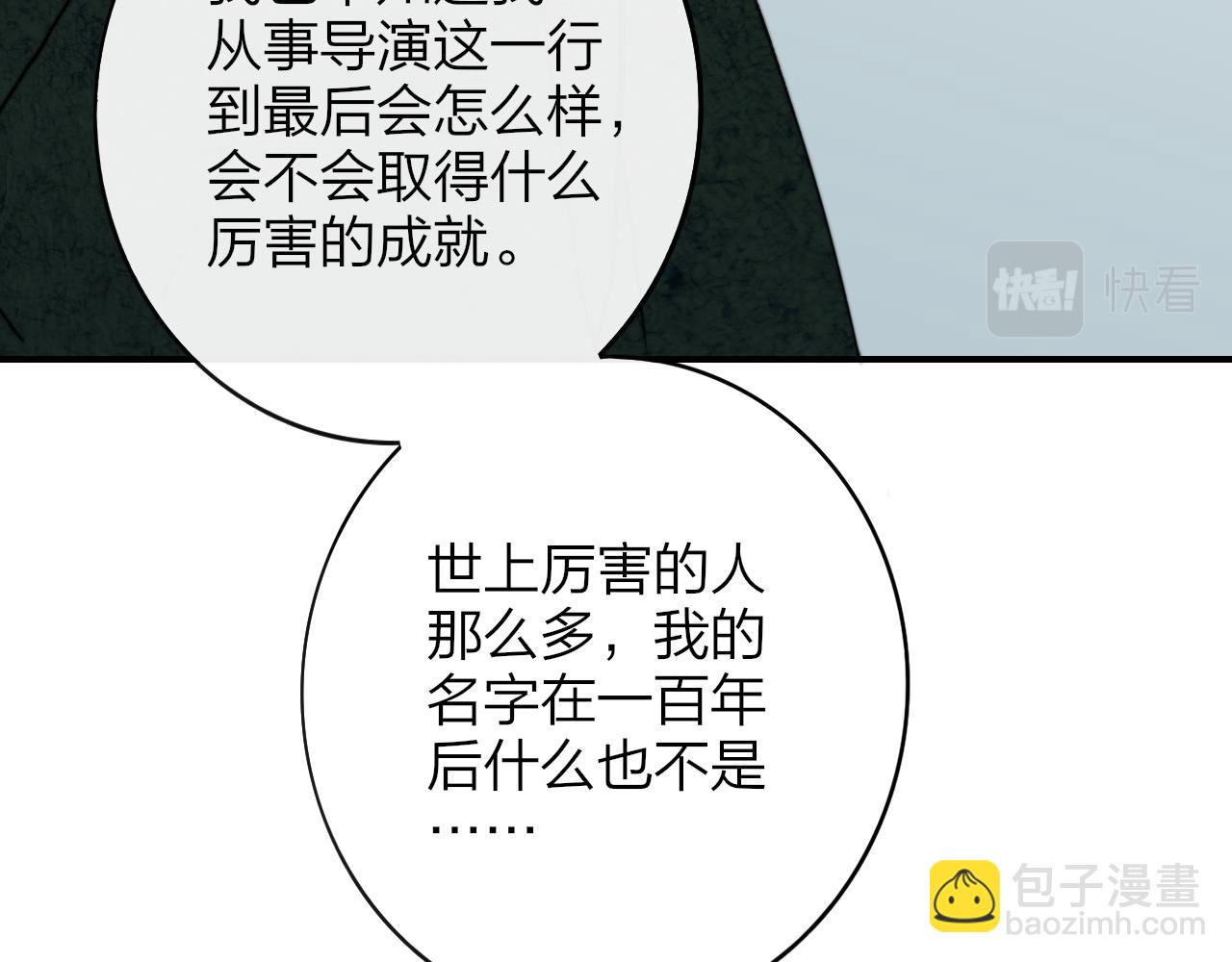 第19话 引火上身(1/3)-第111话