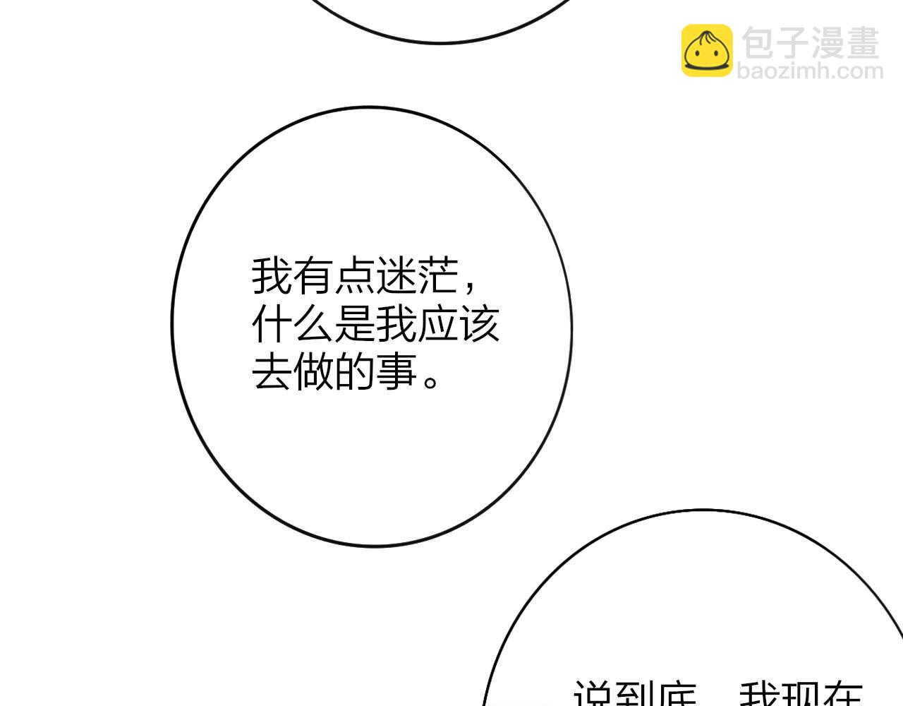 第19话 引火上身(1/3)-第111话