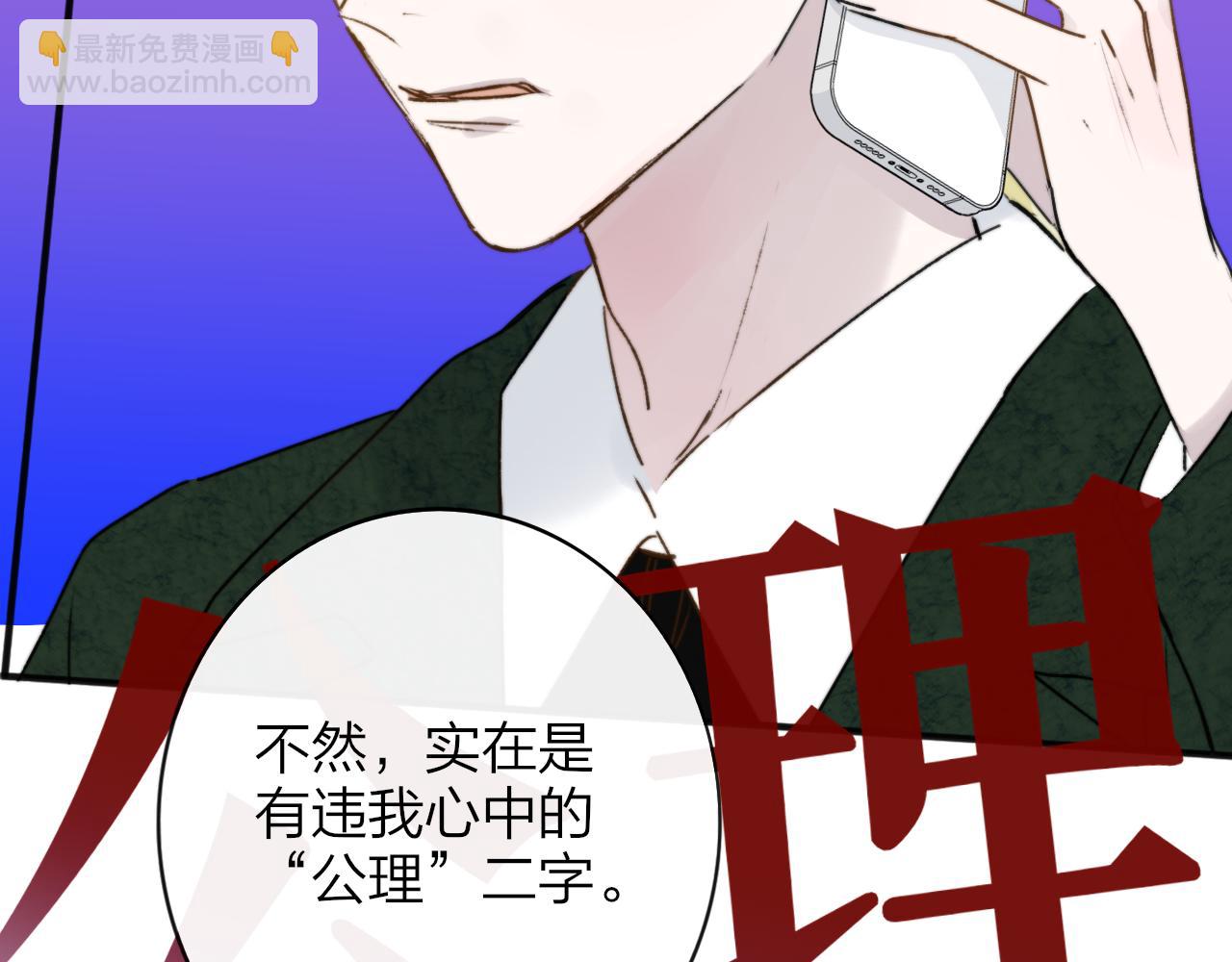 第19话 引火上身(1/3)-第111话