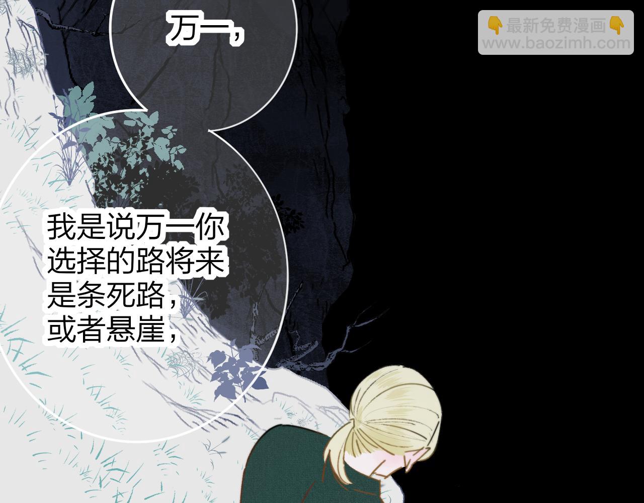 第19话 引火上身(1/3)-第111话