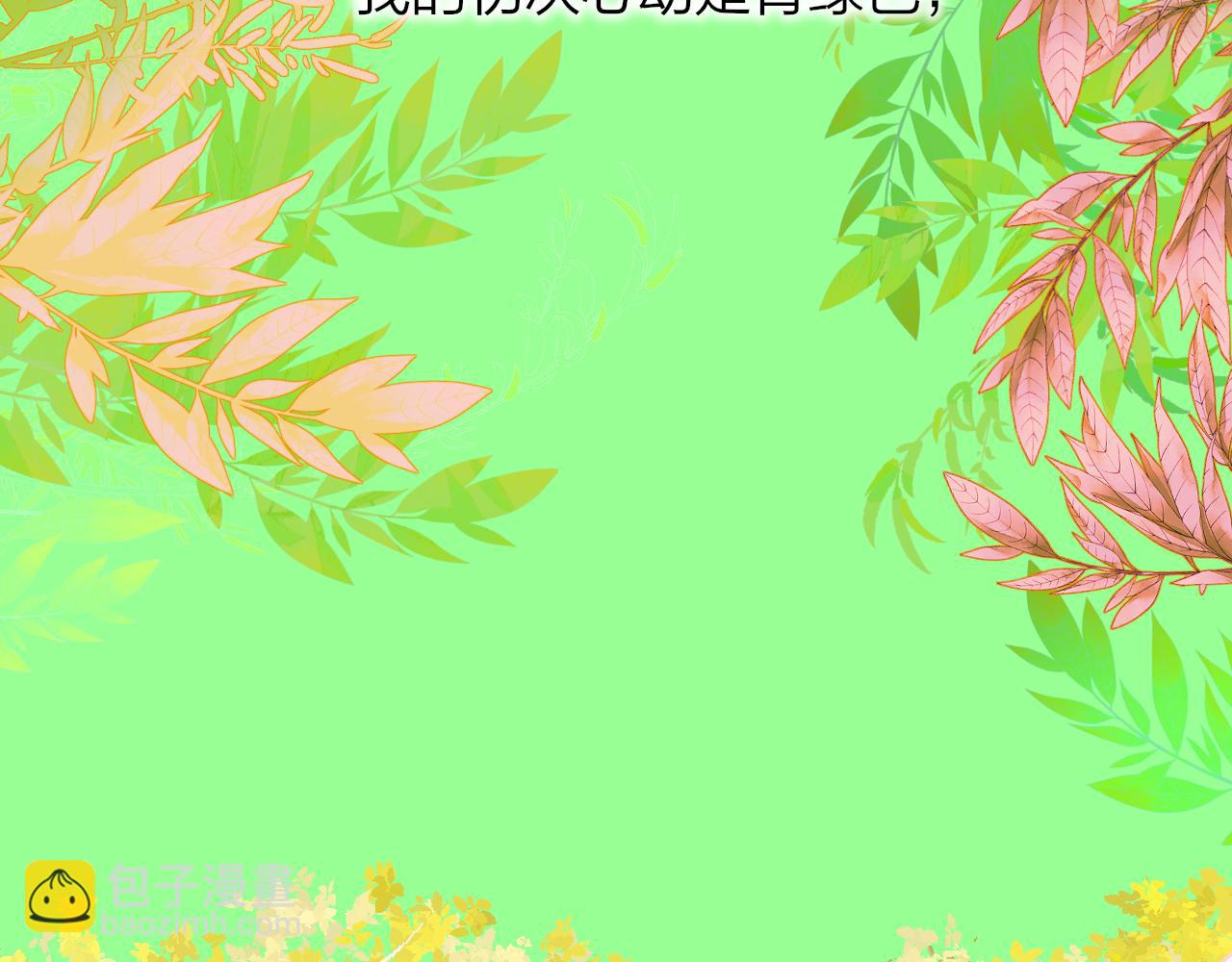 第21话 喜欢你有错吗？(1/3)-第113话