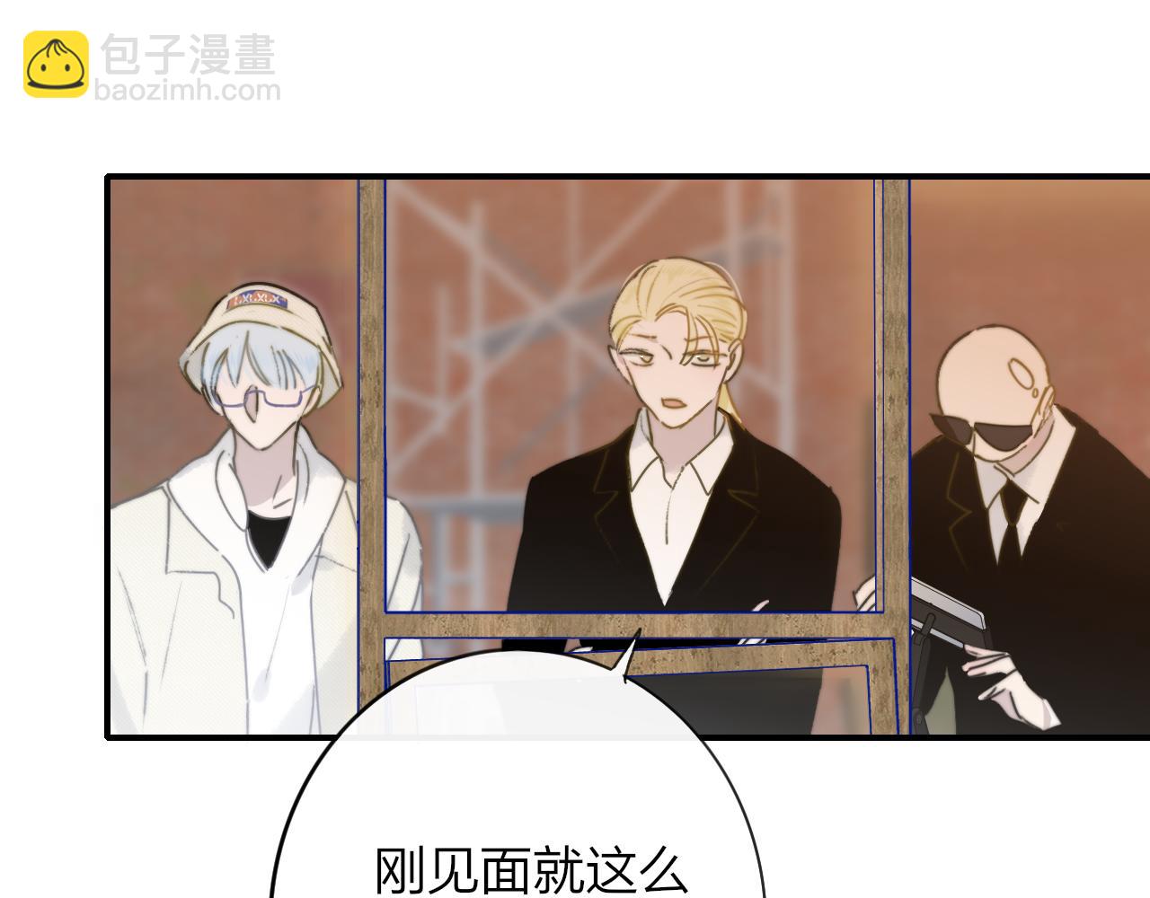 第21话 喜欢你有错吗？(1/3)-第113话