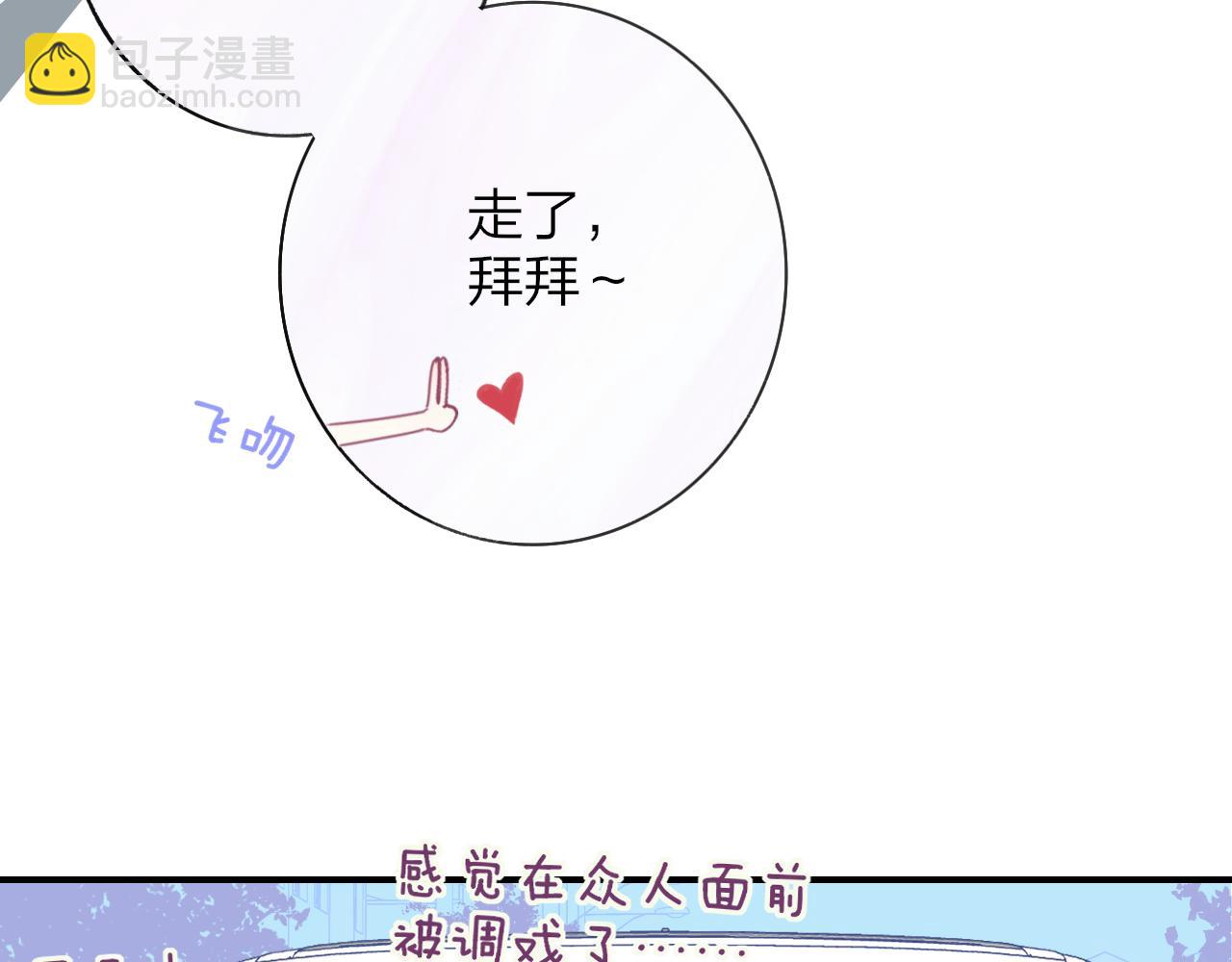 第21话 喜欢你有错吗？(1/3)-第113话