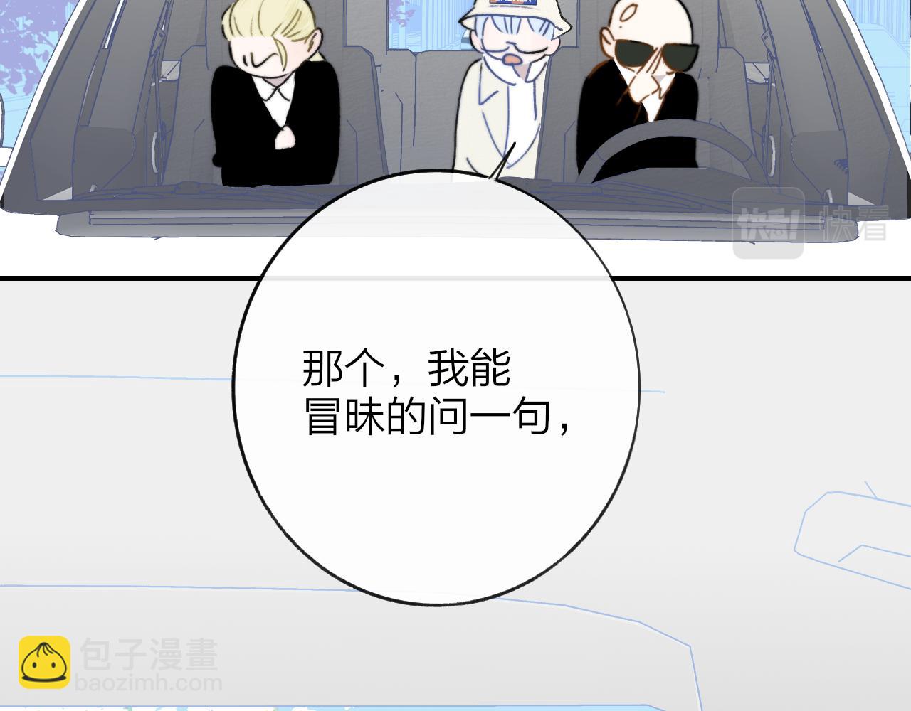 第21话 喜欢你有错吗？(1/3)-第113话