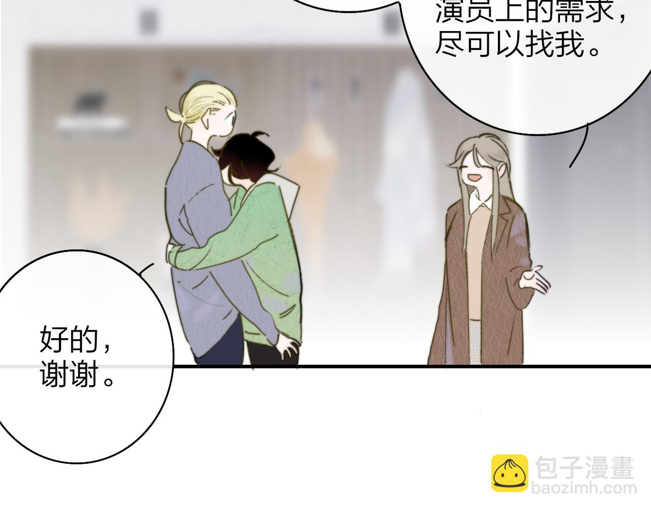 第23话 找对象！(1/3)-第115话