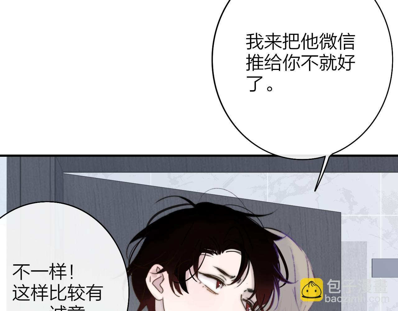 第23话 找对象！(1/3)-第115话