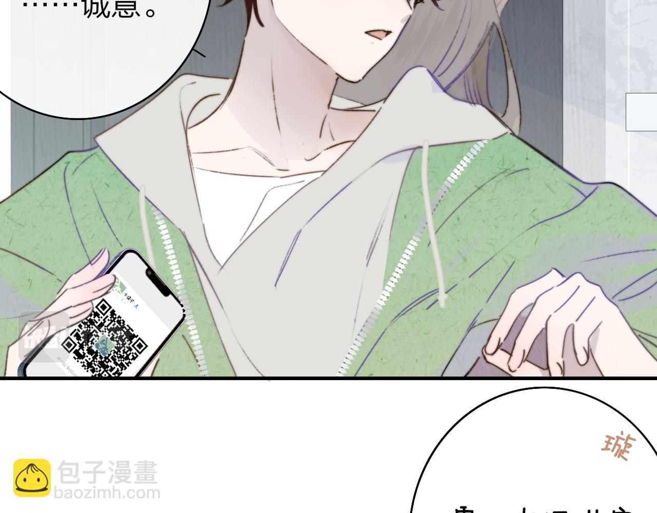 第23话 找对象！(1/3)-第115话