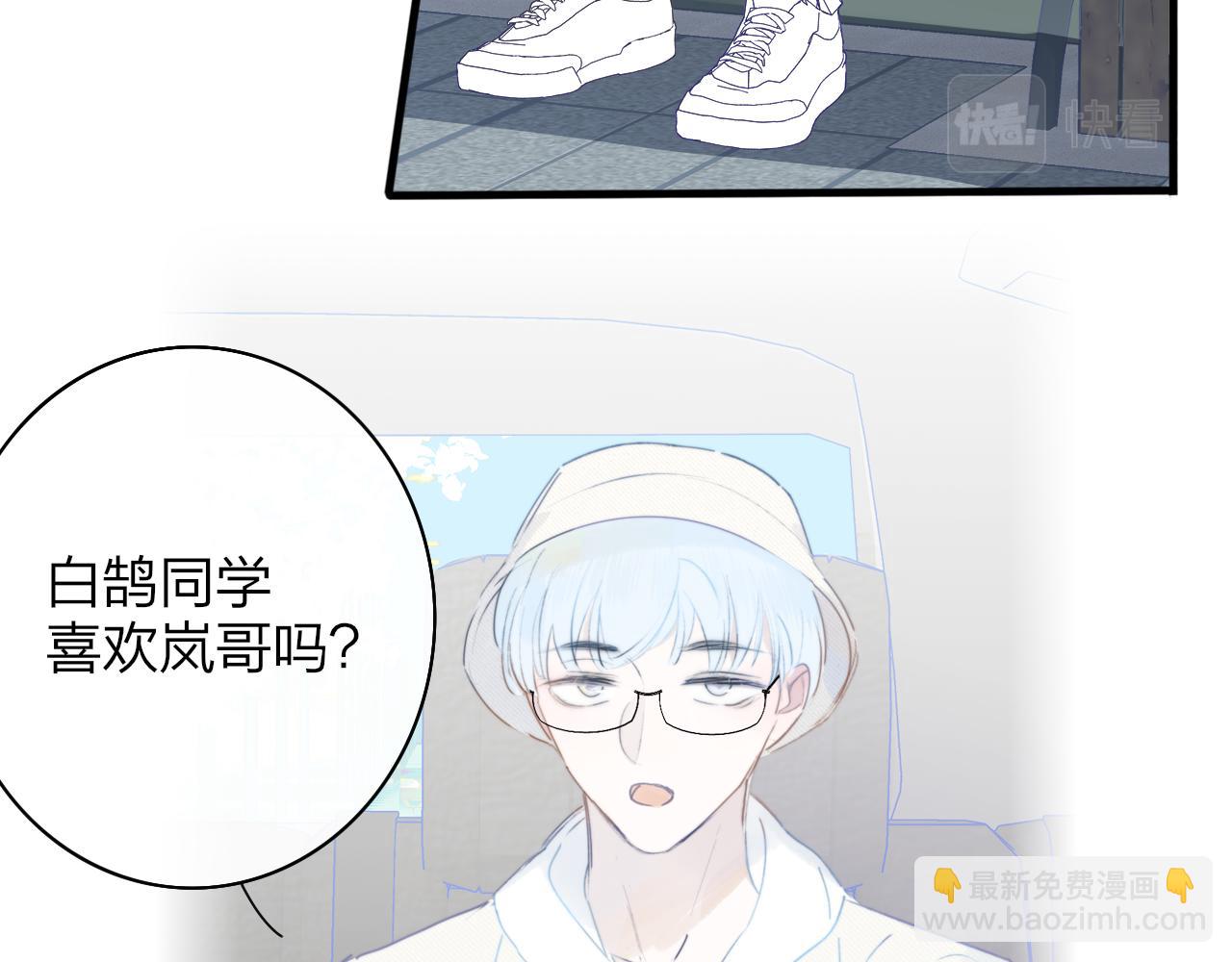 第23话 找对象！(1/3)-第115话