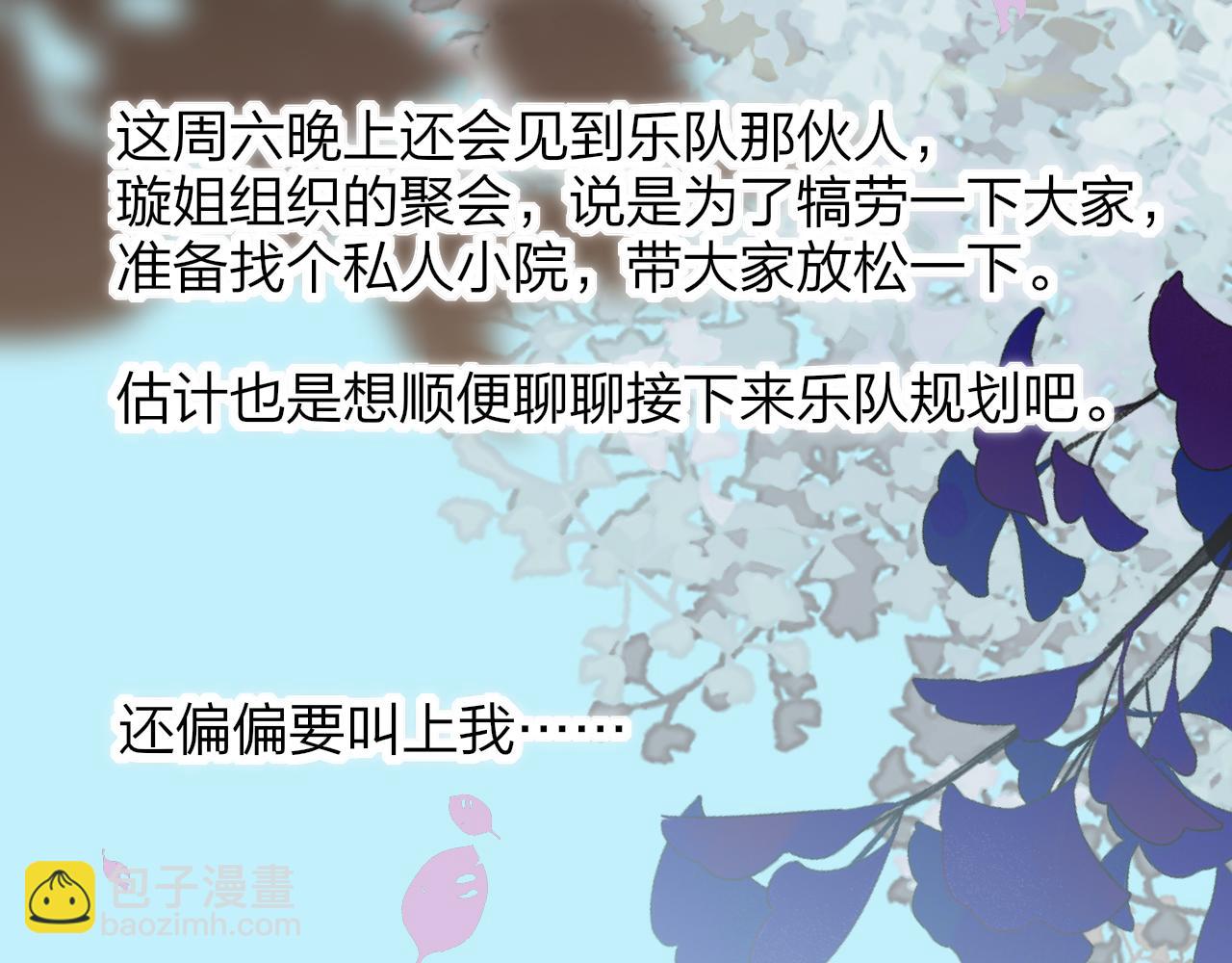 第23话 找对象！(1/3)-第115话