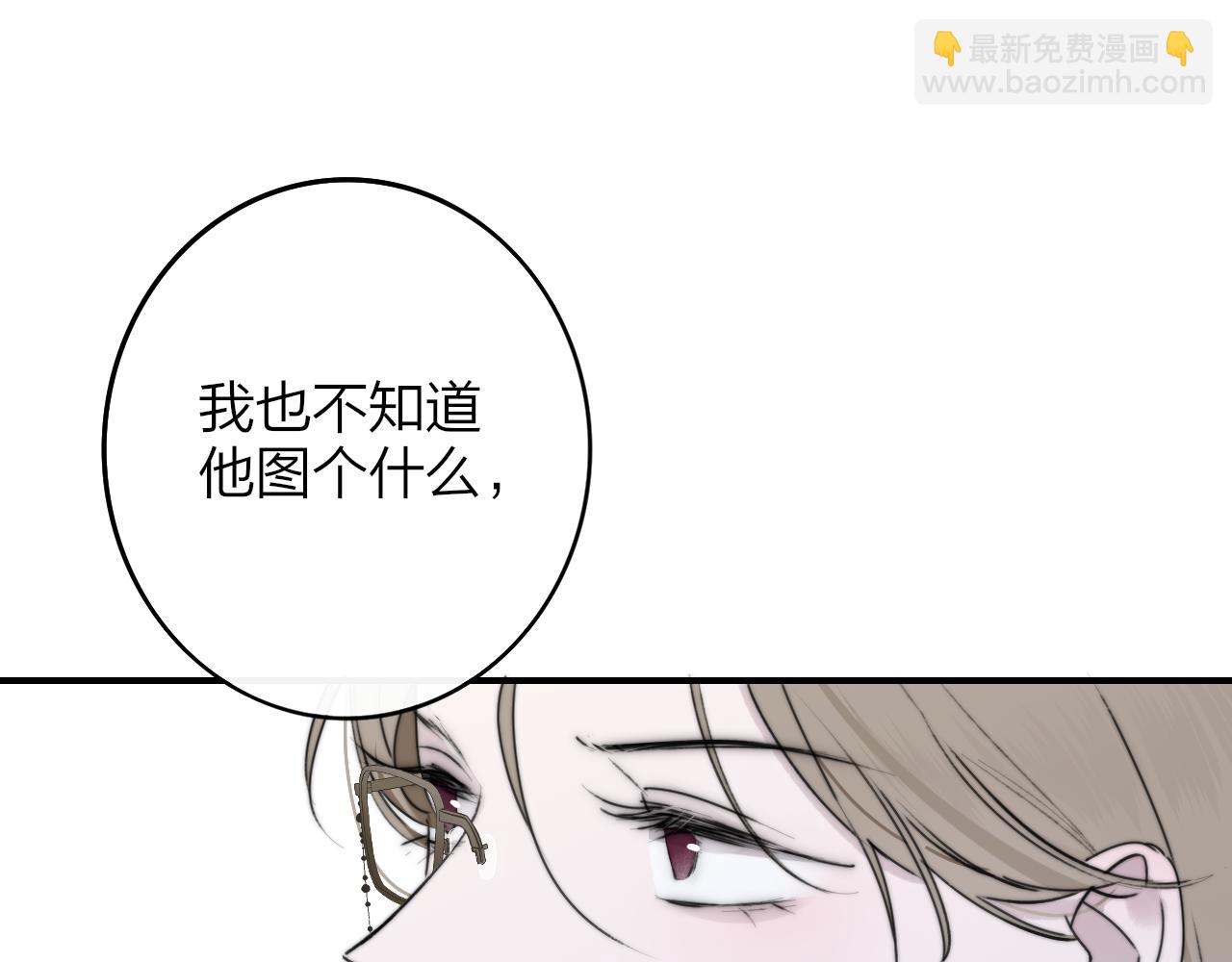 第25话 你喜欢他吗？！(1/3)-第117话