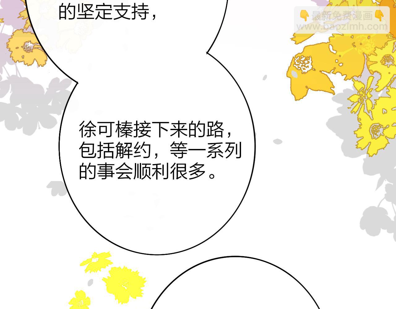 第25话 你喜欢他吗？！(1/3)-第117话