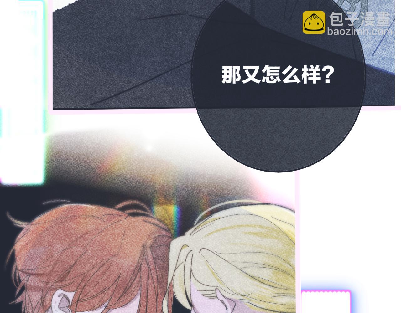 第25话 你喜欢他吗？！(1/3)-第117话