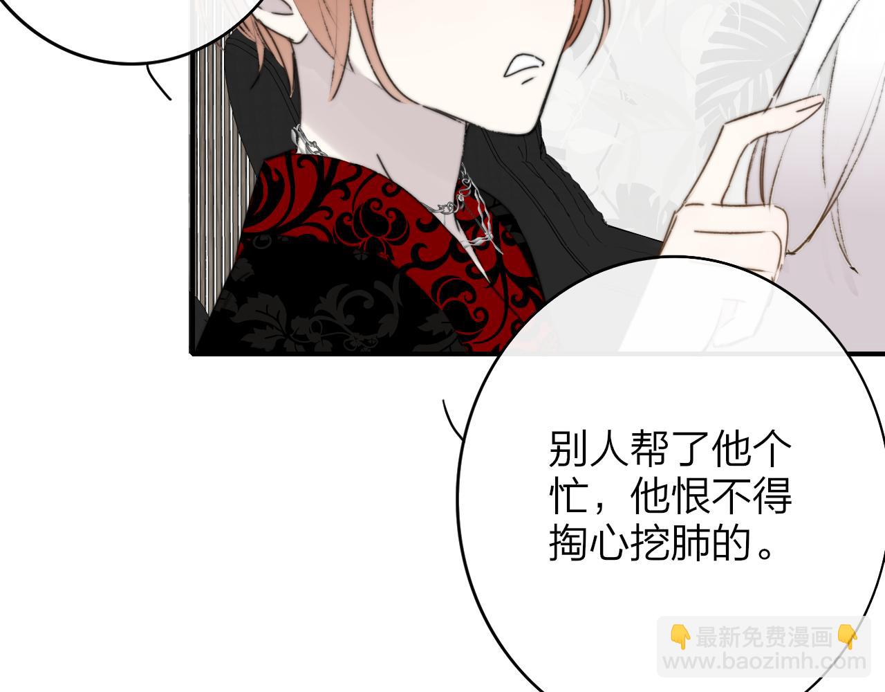 第25话 你喜欢他吗？！(1/3)-第117话