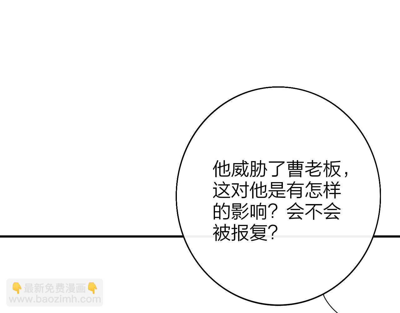 第25话 你喜欢他吗？！(1/3)-第117话