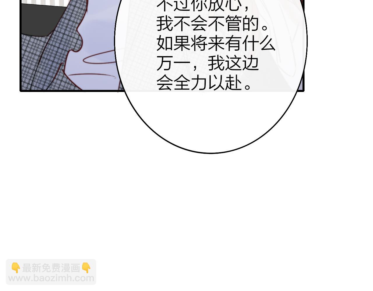 第25话 你喜欢他吗？！(1/3)-第117话