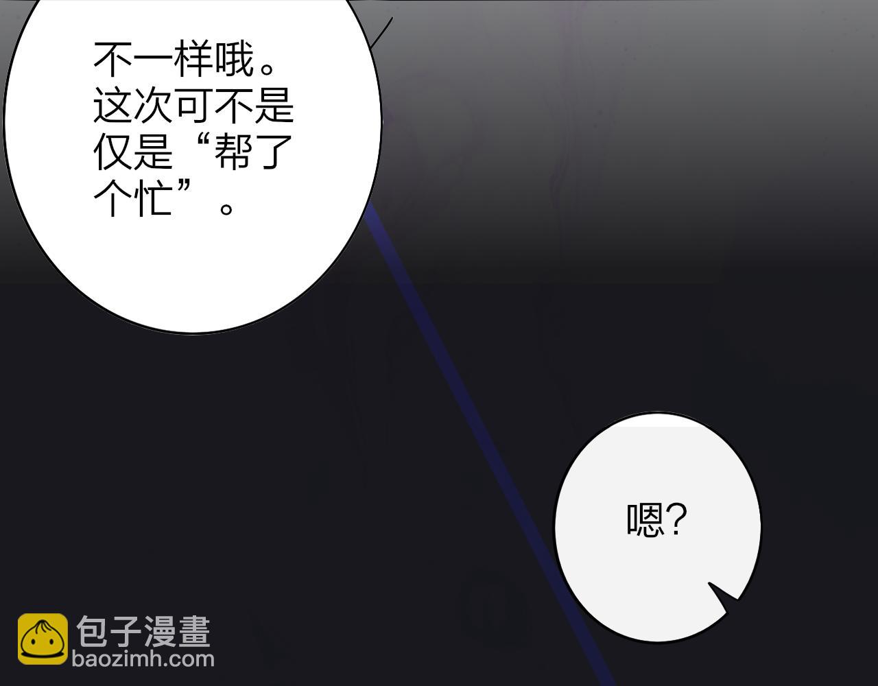 第25话 你喜欢他吗？！(1/3)-第117话