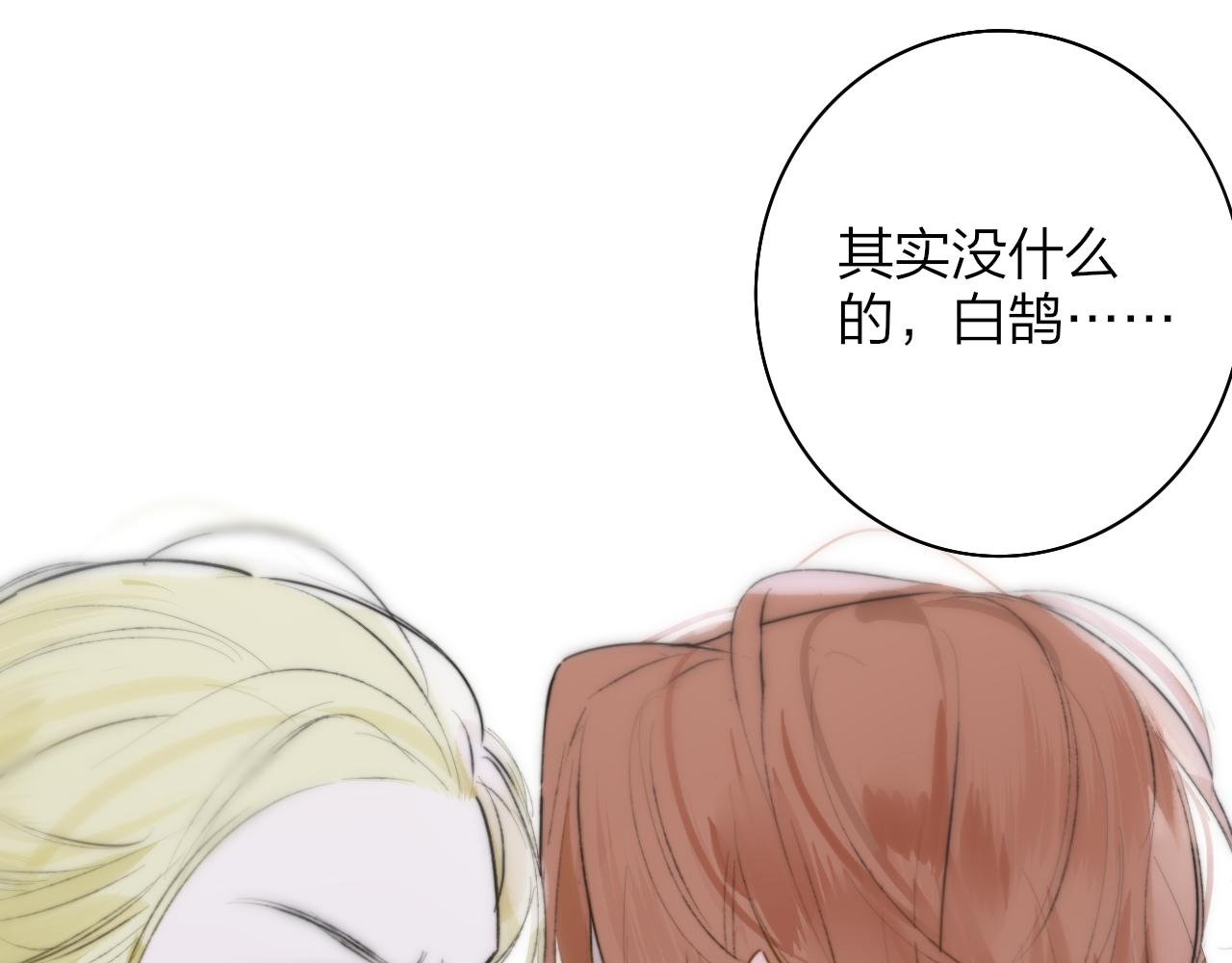 第27话 是喜欢吗？(1/3)-第119话