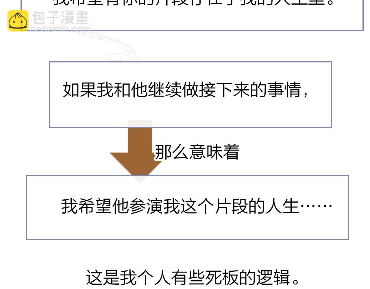 第29话 老师x学生(1/2)-第121话