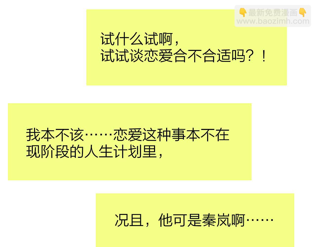 第29话 老师x学生(1/2)-第121话