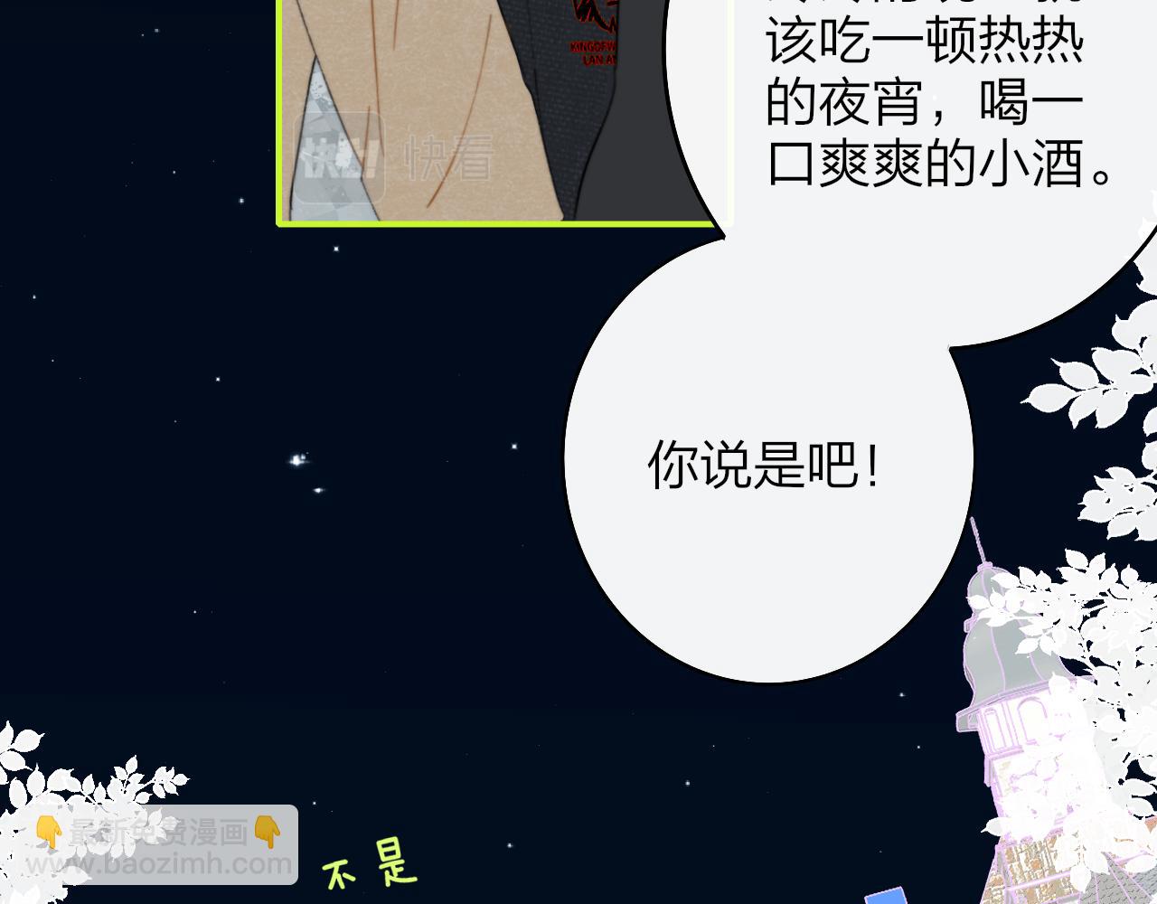 第31话  你是我的过堂风(1/2)-第123话