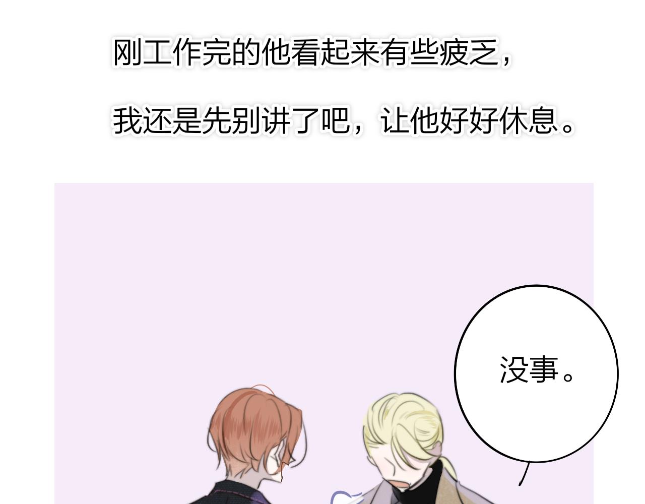 第31话  你是我的过堂风(1/2)-第123话