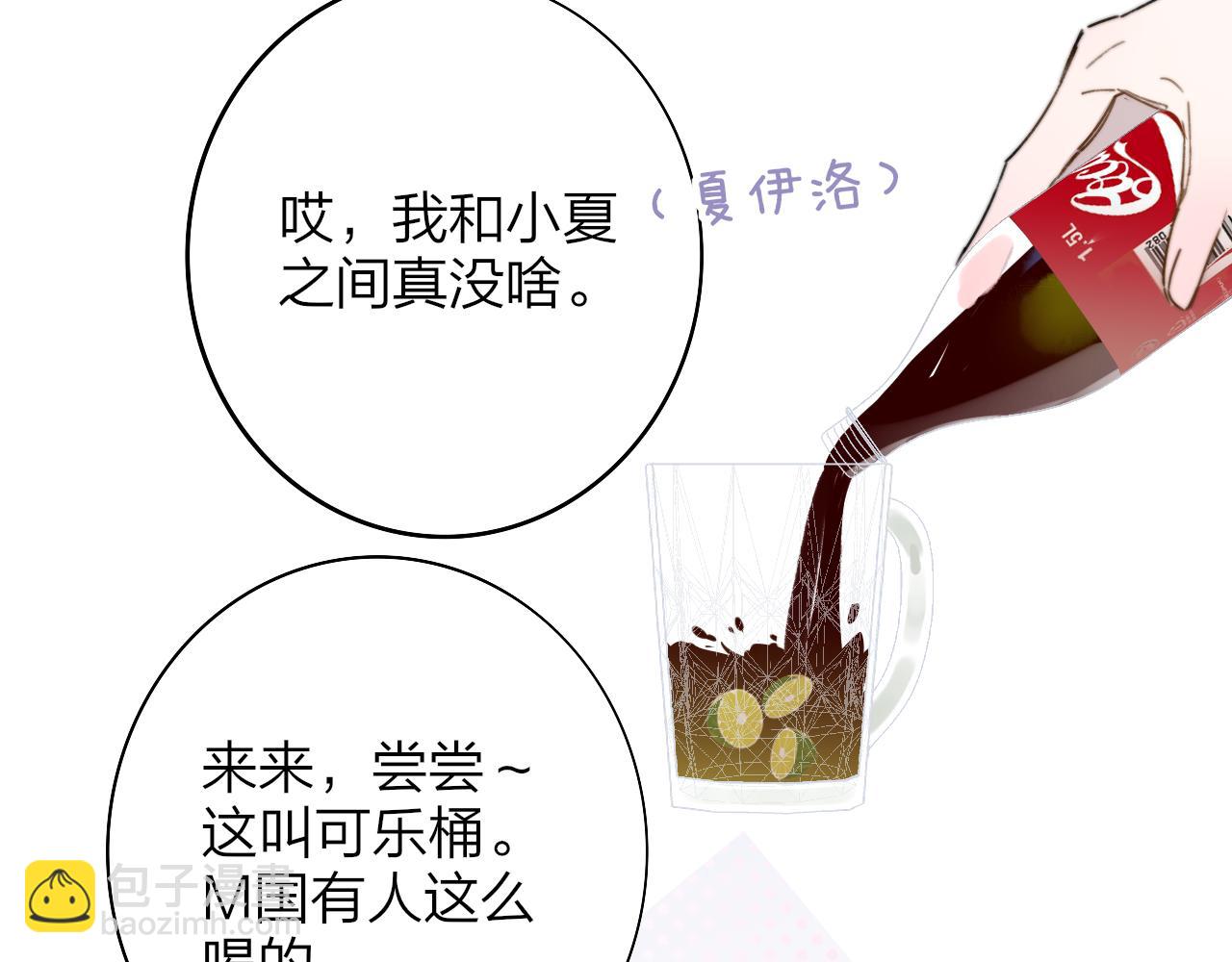 第31话  你是我的过堂风(1/2)-第123话