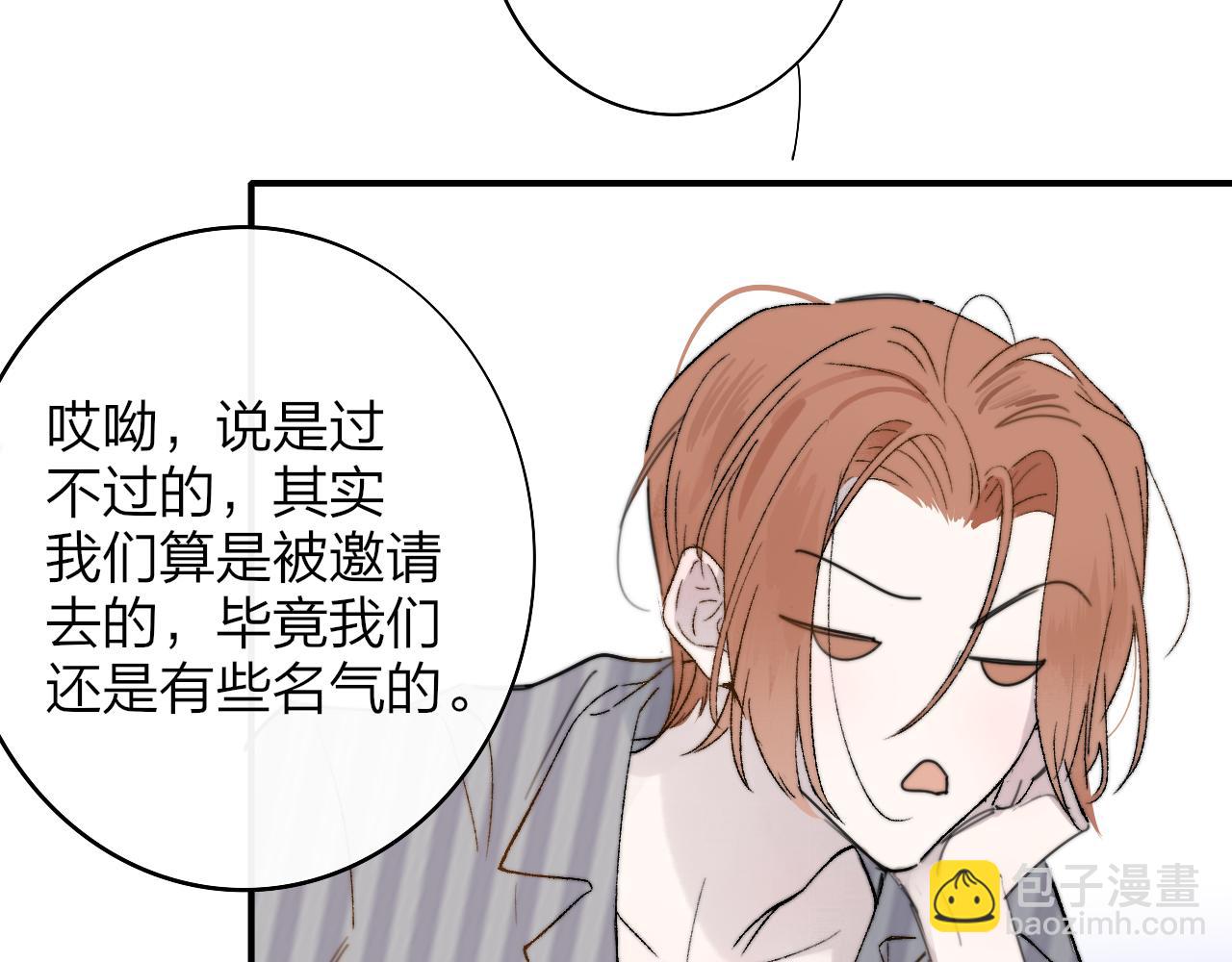 第33话 影响你的人生(1/2)-第125话