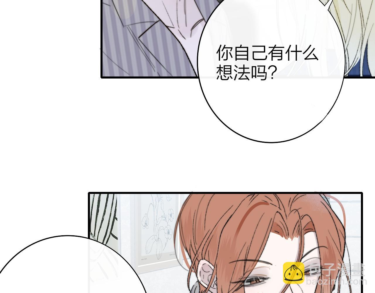 第33话 影响你的人生(1/2)-第125话