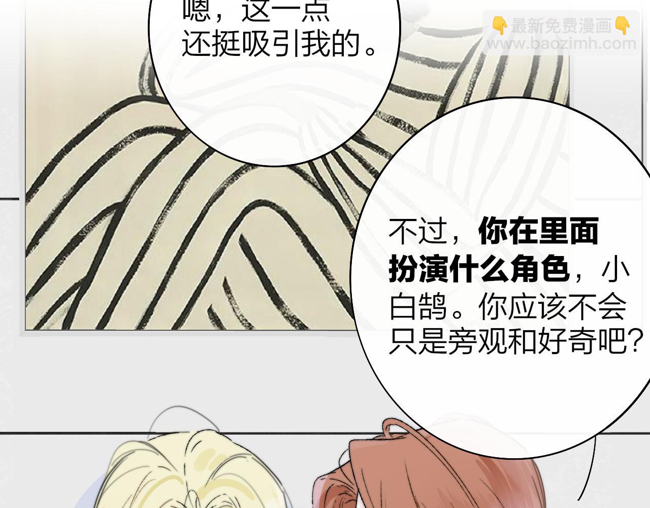 第33话 影响你的人生(1/2)-第125话