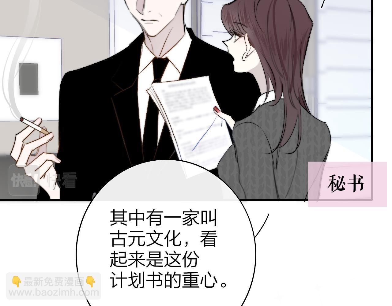 第33话 影响你的人生(1/2)-第125话