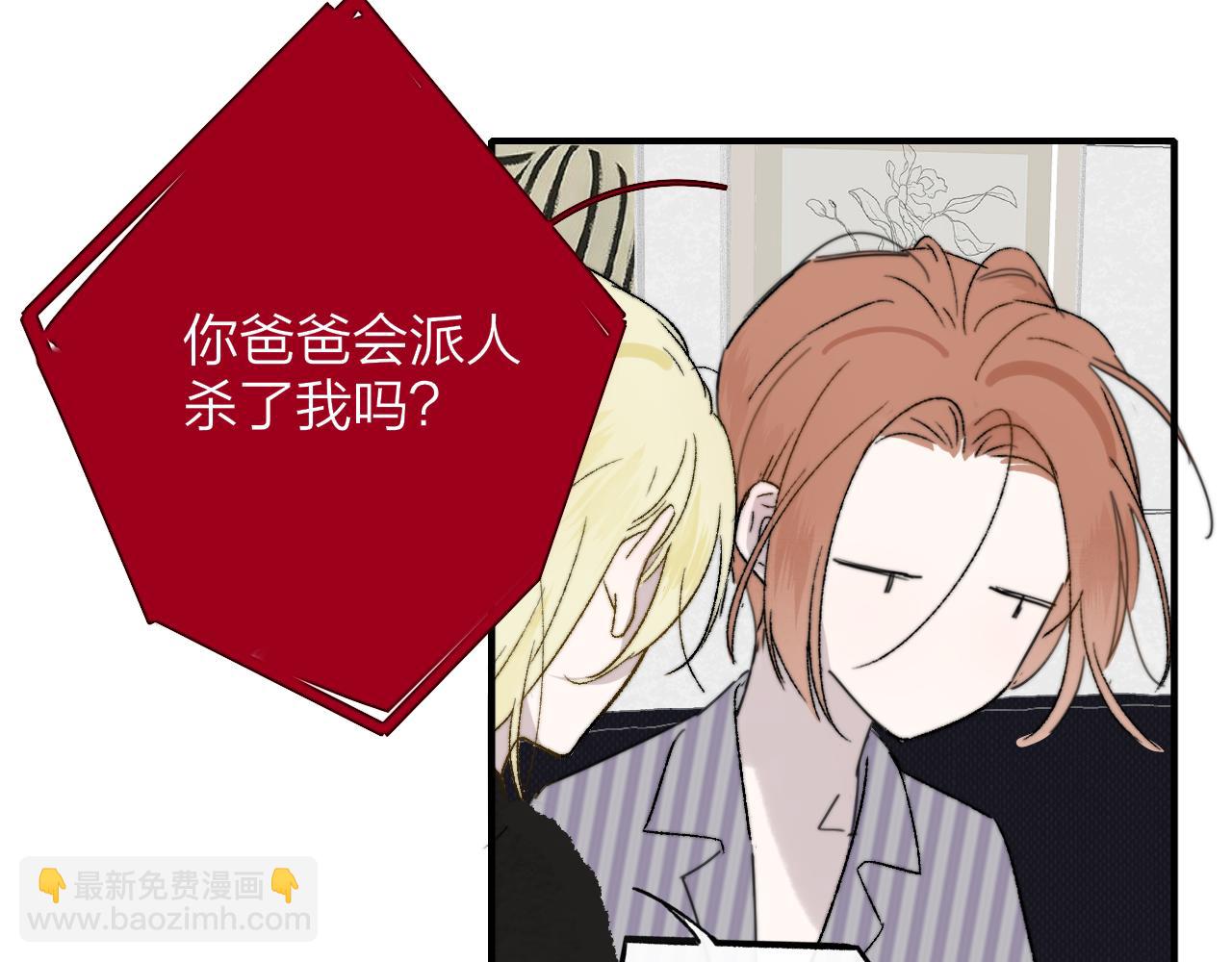 第33话 影响你的人生(1/2)-第125话