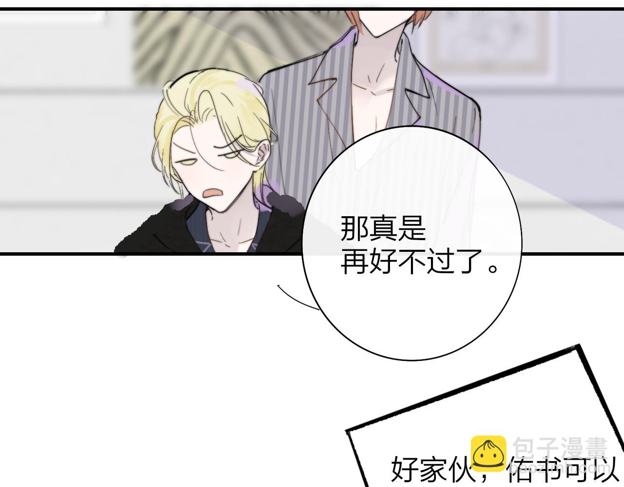 第33话 影响你的人生(1/2)-第125话