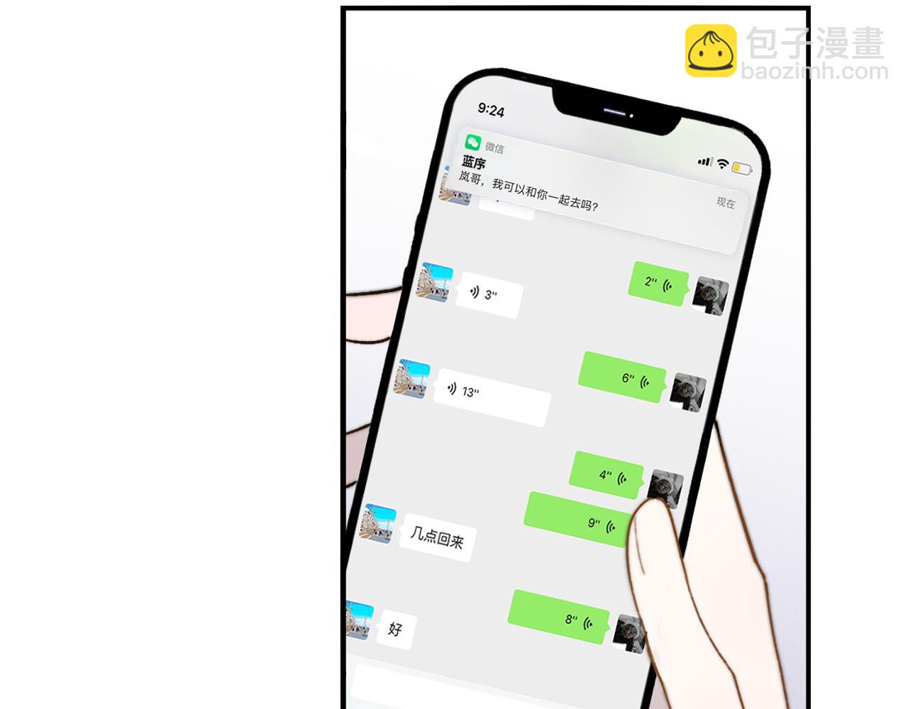 第38话 你和他和她(1/2)-第131话