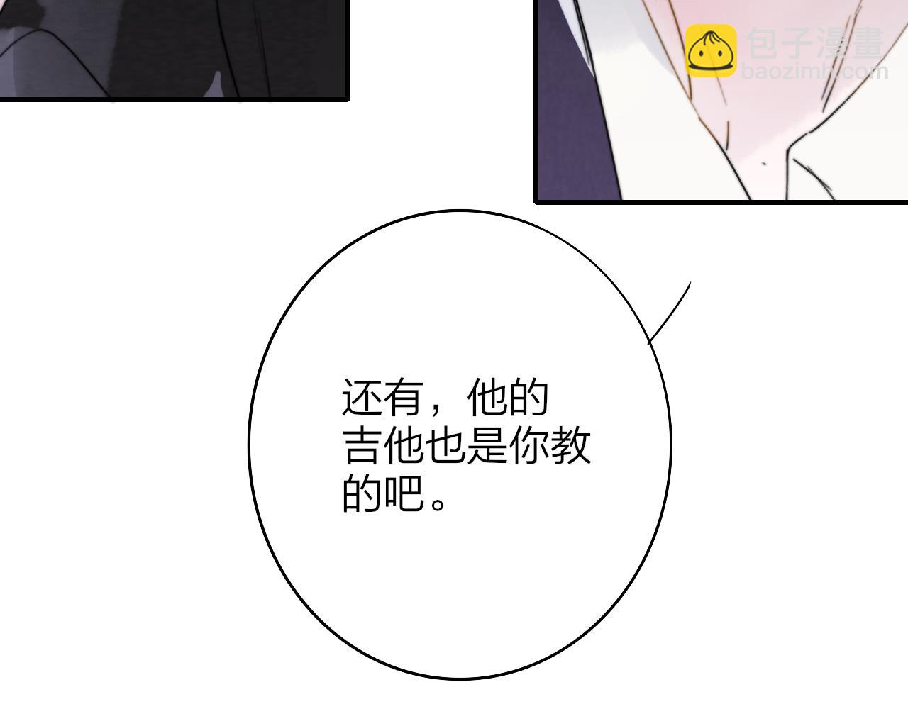 第38话 你和他和她(1/2)-第131话