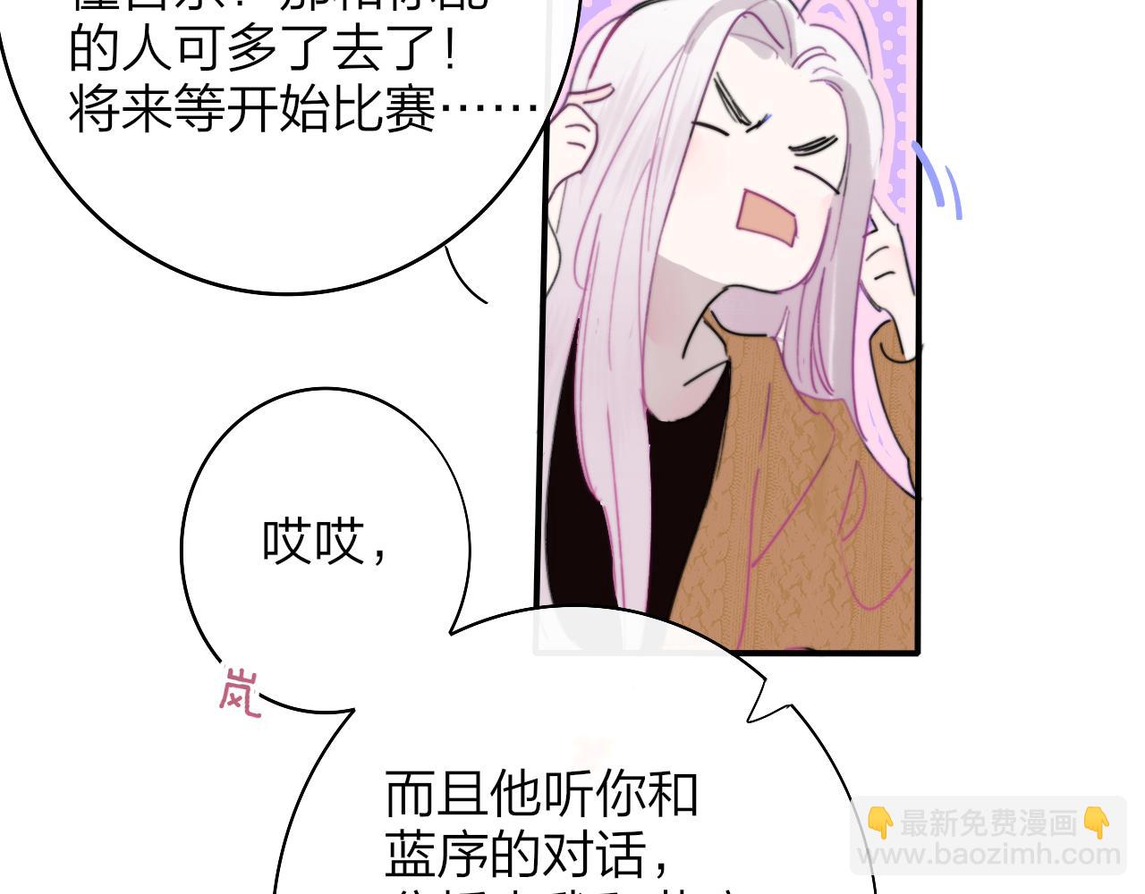 第38话 你和他和她(1/2)-第131话