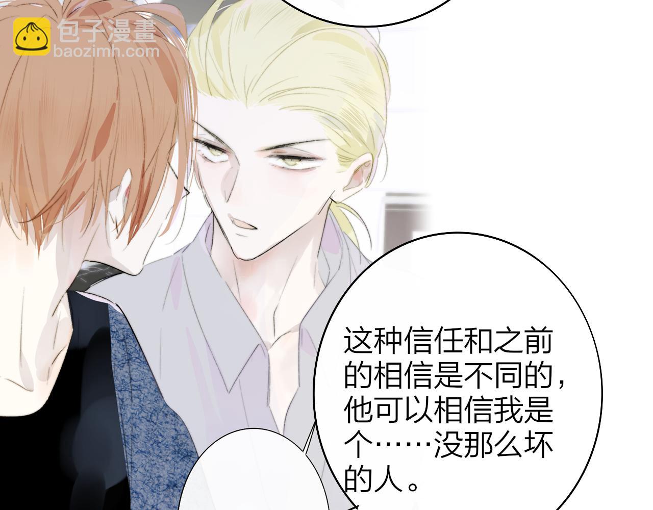 第38话 你和他和她(1/2)-第131话