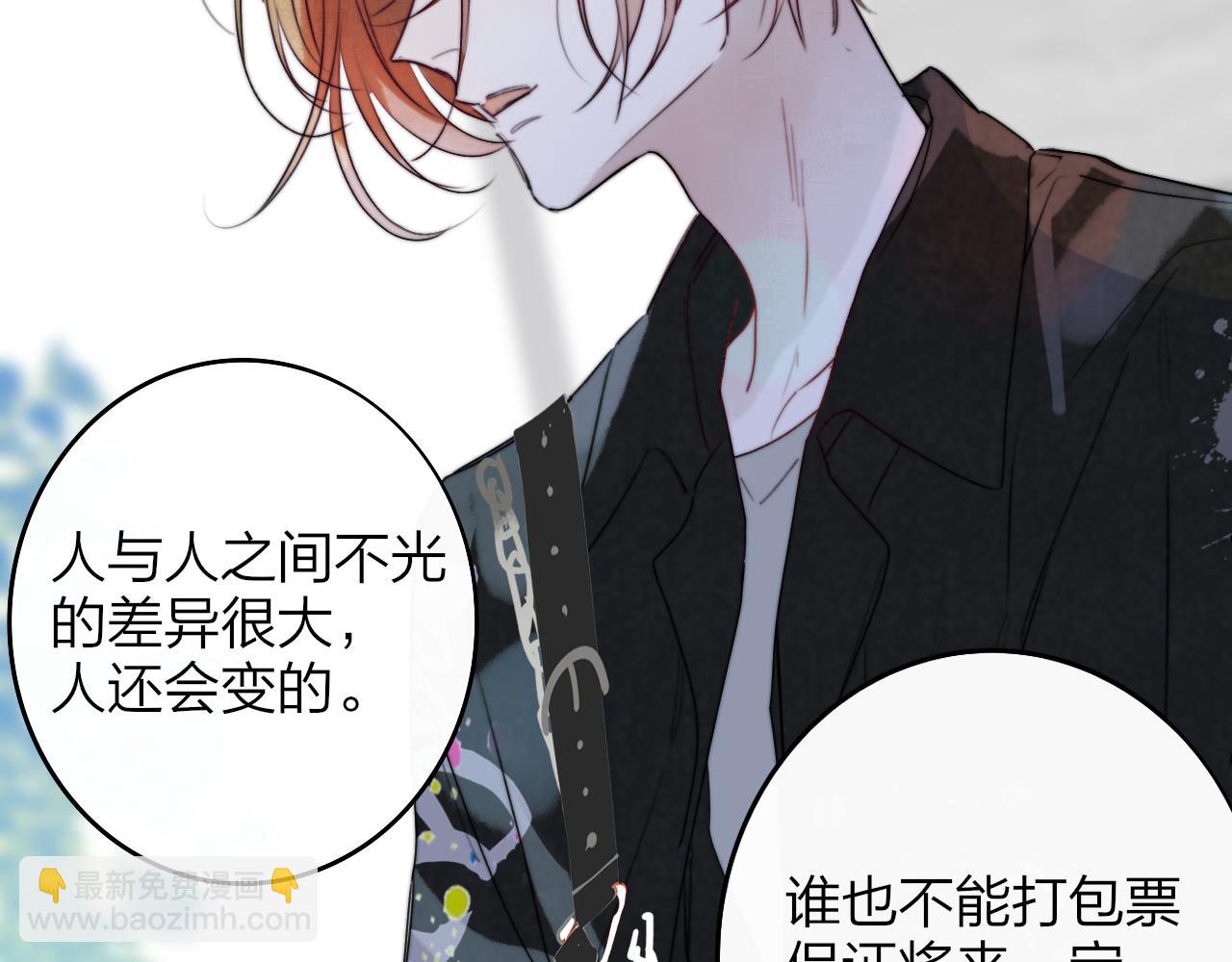 第38话 你和他和她(1/2)-第131话