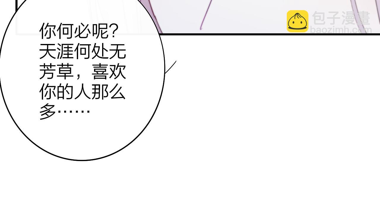 第38话 你和他和她(1/2)-第131话