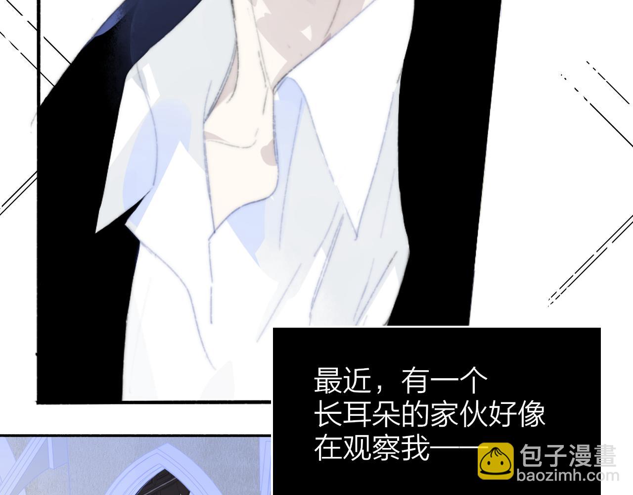 非友人關係 - 番外 小王子和吸血鬼x1(1/2) - 4