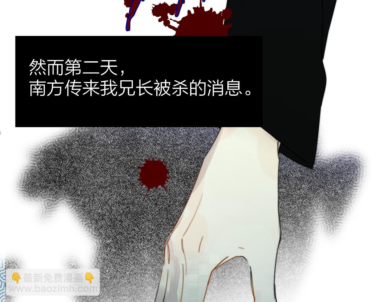 番外  小王子和吸血鬼x3(1/2)-第145话