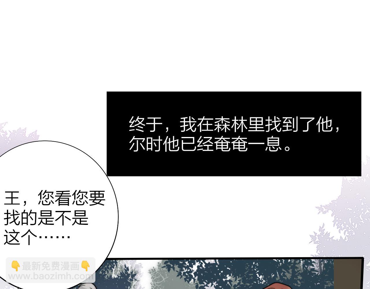 番外  小王子和吸血鬼x3(1/2)-第145话